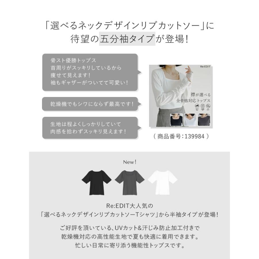 カットソー レディース トップス Tシャツ 半袖 汗ジミ防止 乾燥機OK 選べる Vネック 丸首 クルーネック スクエアネック 春夏[mb] | Re:EDIT | 14