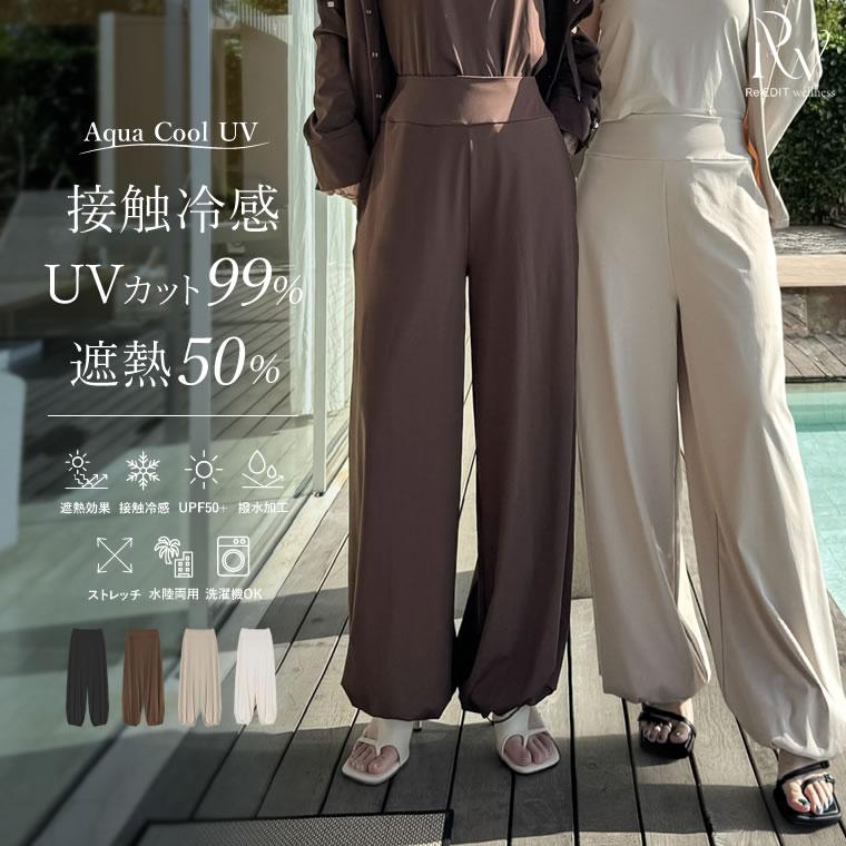 Re：EDIT Wellness ラッシュガード レディース パンツ 低身長 高身長