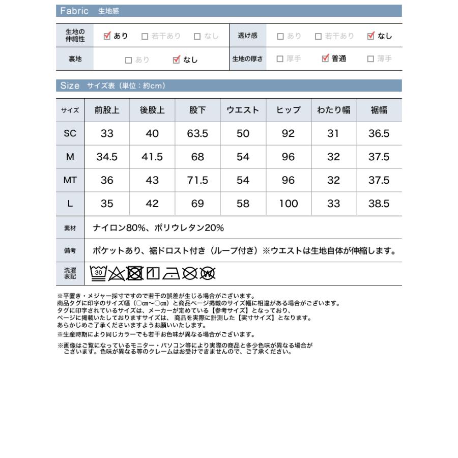 ラッシュガード レディース パンツ 低身長 高身長 ポケット付き 水着 セットアップ対応 UPF50+ 接触冷感 春夏 | Re：EDIT Wellness | 22