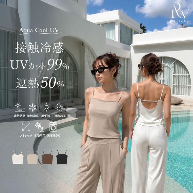 ella トップス値下げ Re：EDIT Wellness ラッシュガード レディース キャミソール カップ