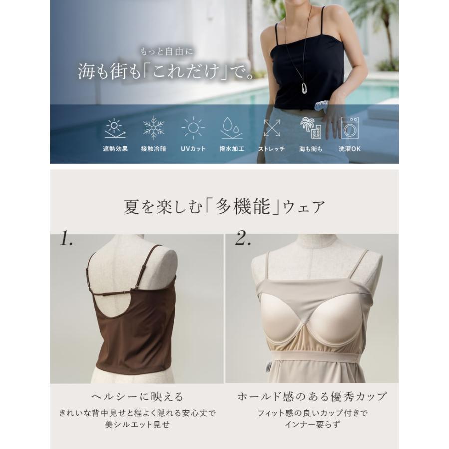 ラッシュガード レディース キャミソール カップ付き セットアップ対応 UPF50+ 接触冷感 春夏[mb] 返品交換不可 | Re：EDIT Wellness | 15