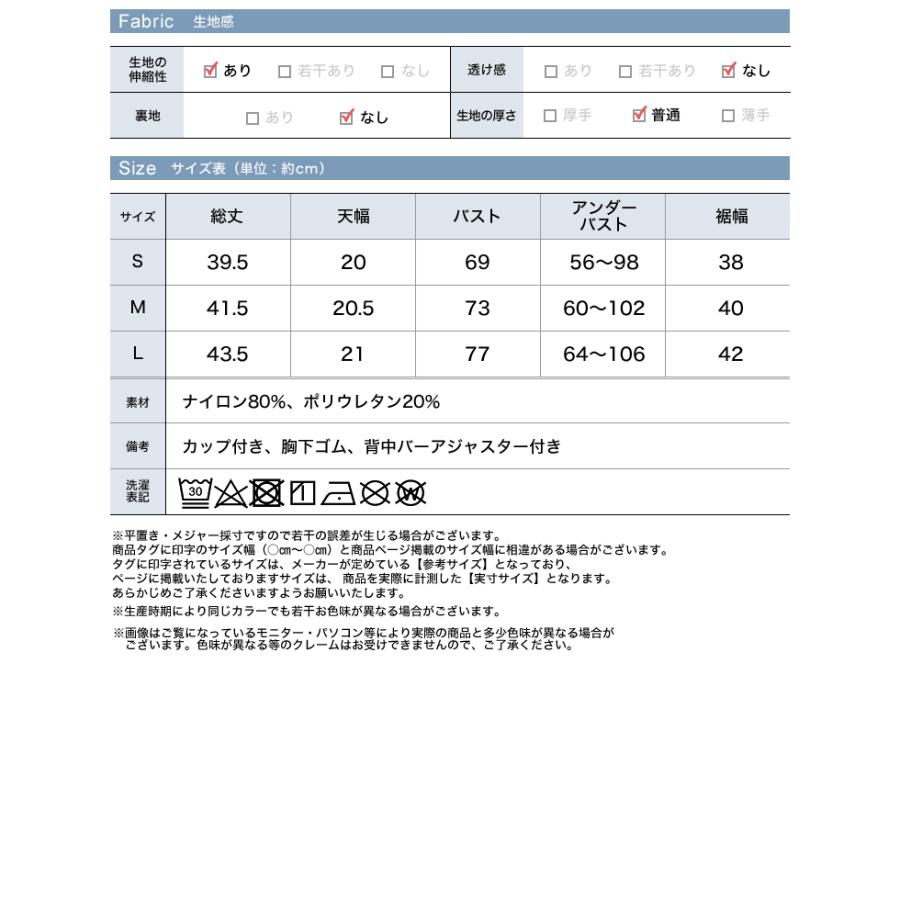 ラッシュガード レディース キャミソール カップ付き セットアップ対応 UPF50+ 接触冷感 春夏[mb] 返品交換不可 | Re：EDIT Wellness | 22
