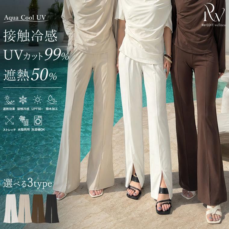 Re:EDIT（リエディ） ラッシュガード レディース パンツ 低身長 高身長