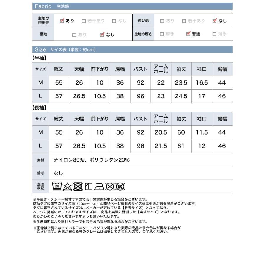 ラッシュガード レディース トップス ドレープ 長袖 半袖 選べる 水着 セットアップ対応 UPF50+ 接触冷感 春夏[mb] | Re：EDIT Wellness | 26