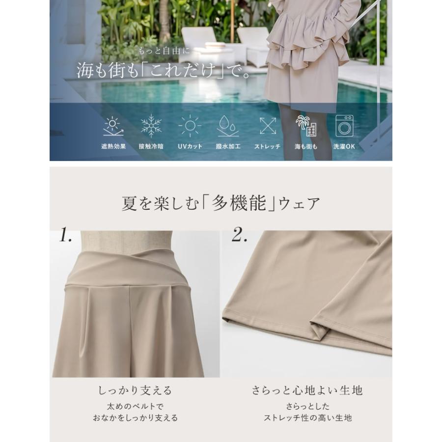 ラッシュガード レディース ショートパンツ スカート風 水着 セットアップ対応 UPF50+ 接触冷感[mb] | Re：EDIT Wellness | 15