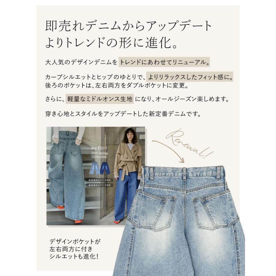 Re:EDIT（リエディ） パンツ レディース デニム 低身長 高身長