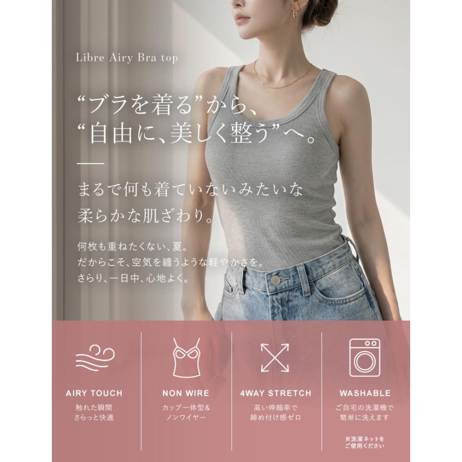 ブラトップ レディース タンクトップ カップ付き キャミ カップ付きインナー ナイトブラ 下着 ノンワイヤー 返品交換不可 春夏秋冬[mb] | Re：EDIT Wellness | 04