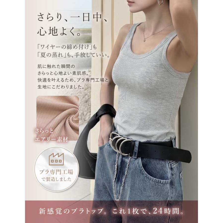 ブラトップ レディース タンクトップ カップ付き キャミ カップ付きインナー ナイトブラ 下着 ノンワイヤー 返品交換不可 春夏秋冬[mb] | Re：EDIT Wellness | 06