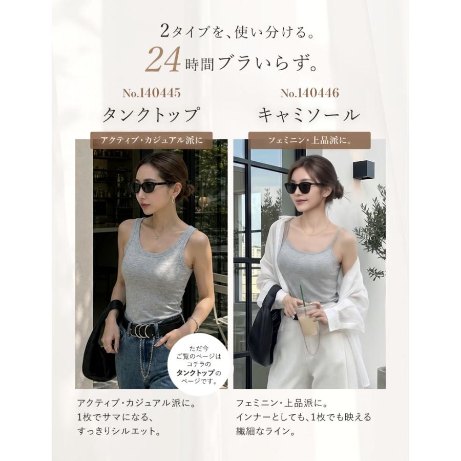 ブラトップ レディース タンクトップ カップ付き キャミ カップ付きインナー ナイトブラ 下着 ノンワイヤー 返品交換不可 春夏秋冬[mb] | Re：EDIT Wellness | 12