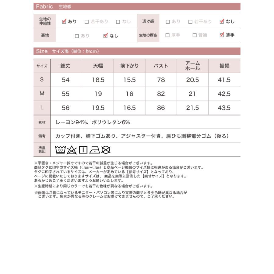 ブラトップ レディース キャミソール 締め付けない ブラキャミ ノンワイヤー カップ付きインナー レーヨン混 返品交換不可 春夏秋冬[mb] | Re：EDIT Wellness | 18