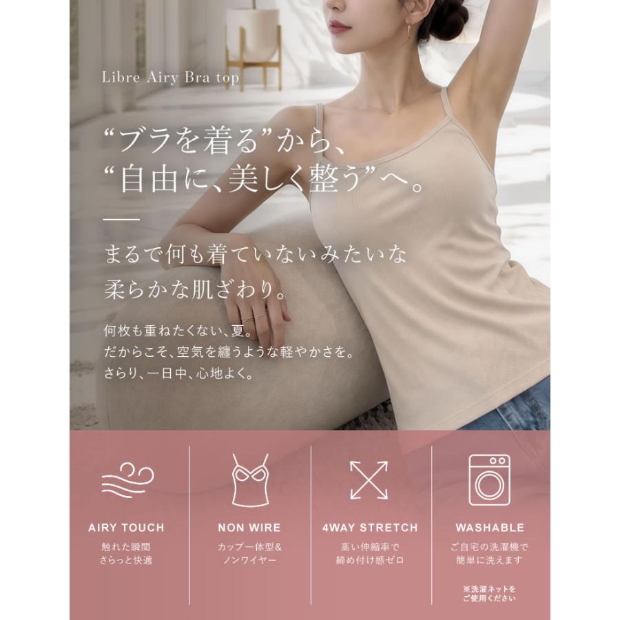 Re：EDIT Wellness ブラトップ レディース キャミソール 締め付けない