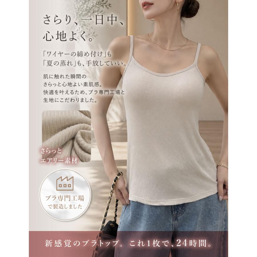 ブラトップ レディース キャミソール 締め付けない ブラキャミ ノンワイヤー カップ付きインナー レーヨン混 返品交換不可 春夏秋冬[mb] | Re：EDIT Wellness | 03