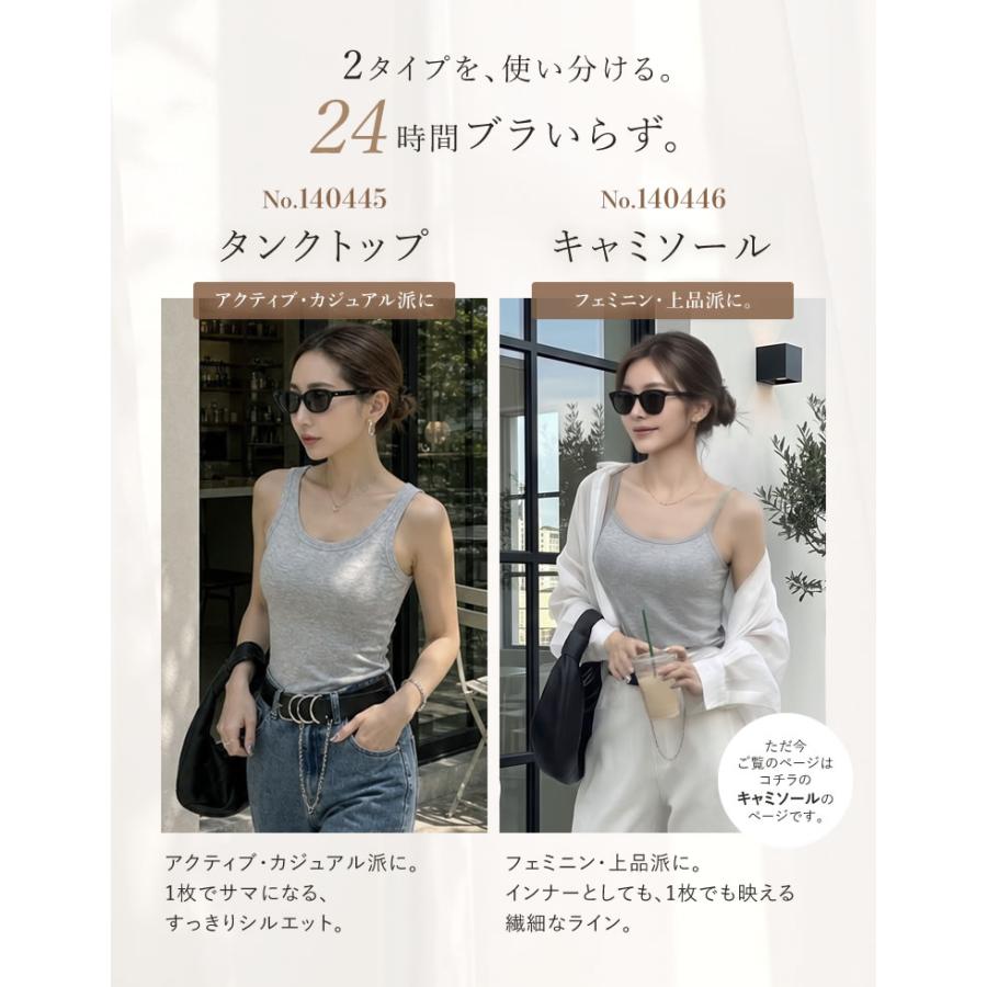 ブラトップ レディース キャミソール 締め付けない ブラキャミ ノンワイヤー カップ付きインナー レーヨン混 返品交換不可 春夏秋冬[mb] | Re：EDIT Wellness | 09