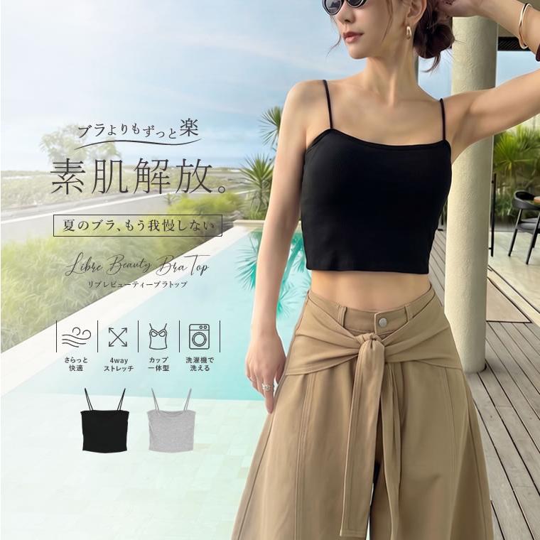 キャミソール ブラトップ レディース カップ付き ワイヤーレス ノンワイヤー バストケア 洗濯機OK ナイトブラ 春夏[mb] 返品交換不可 | Re：EDIT Wellness