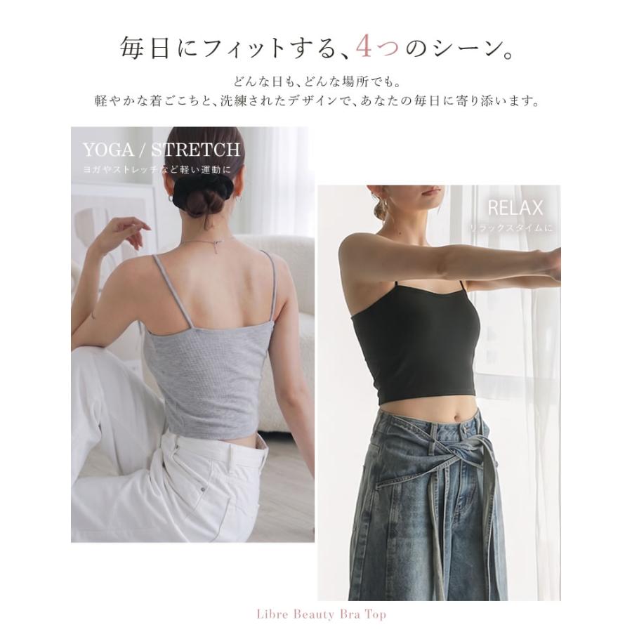 キャミソール ブラトップ レディース カップ付き ワイヤーレス ノンワイヤー バストケア 洗濯機OK ナイトブラ 春夏[mb] 返品交換不可 | Re：EDIT Wellness | 12