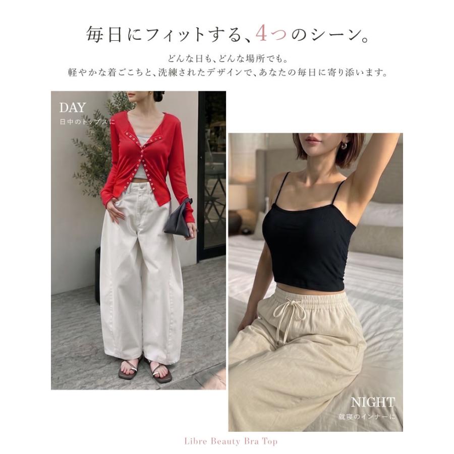キャミソール ブラトップ レディース カップ付き ワイヤーレス ノンワイヤー バストケア 洗濯機OK ナイトブラ 春夏[mb] 返品交換不可 | Re：EDIT Wellness | 13