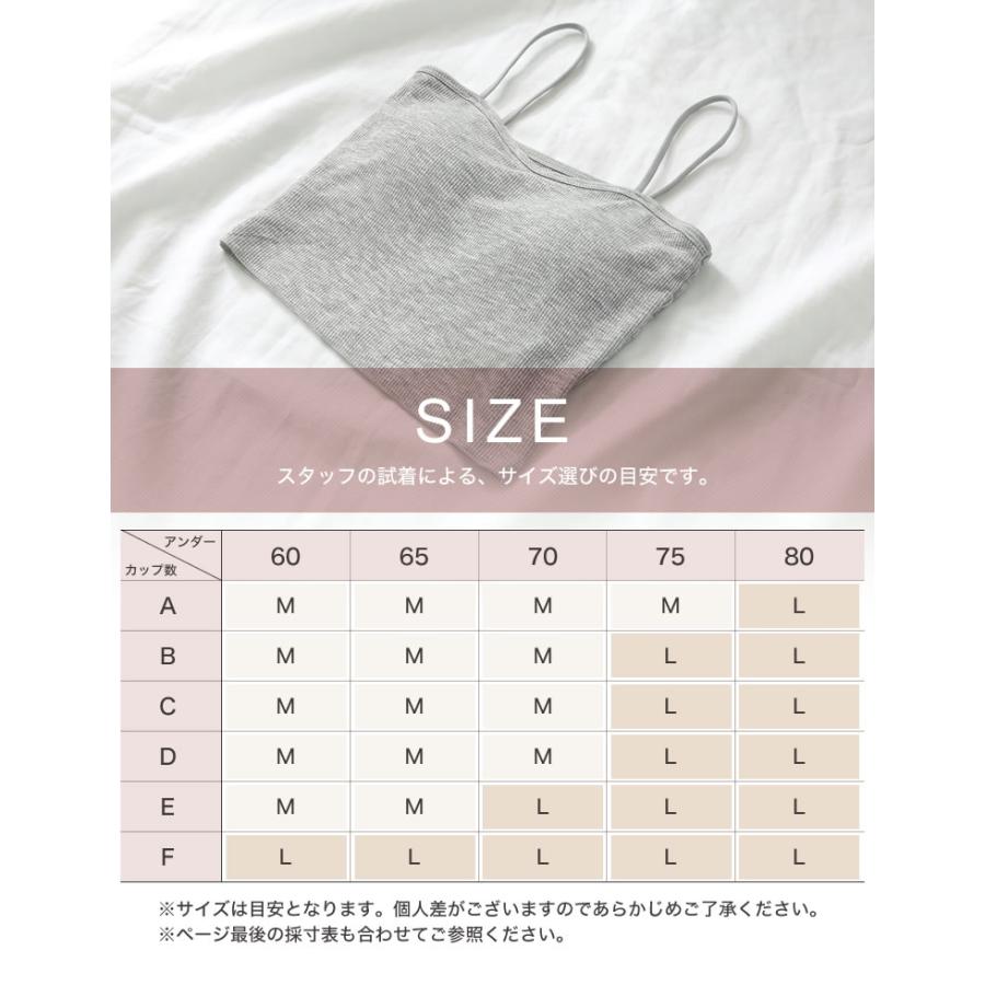 キャミソール ブラトップ レディース カップ付き ワイヤーレス ノンワイヤー バストケア 洗濯機OK ナイトブラ 春夏[mb] 返品交換不可 | Re：EDIT Wellness | 14