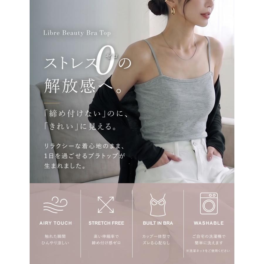 キャミソール ブラトップ レディース カップ付き ワイヤーレス ノンワイヤー バストケア 洗濯機OK ナイトブラ 春夏[mb] 返品交換不可 | Re：EDIT Wellness | 03
