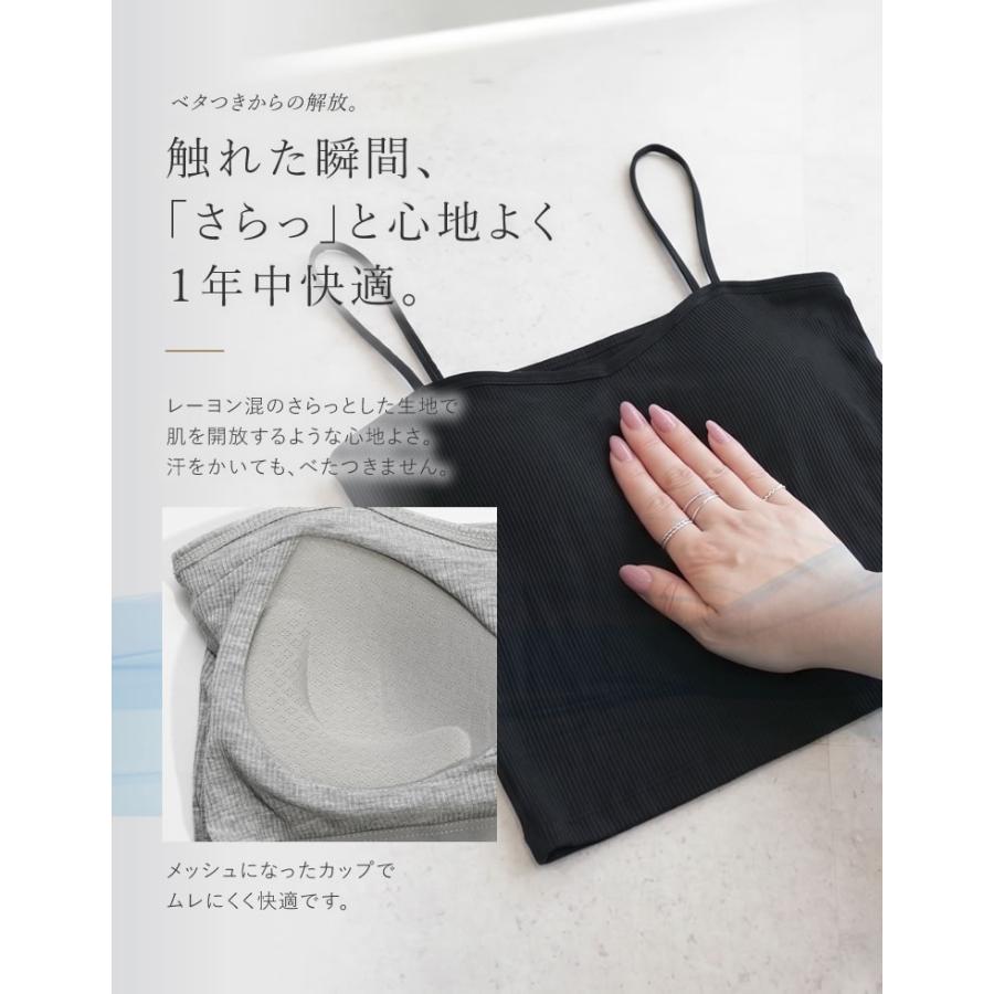 キャミソール ブラトップ レディース カップ付き ワイヤーレス ノンワイヤー バストケア 洗濯機OK ナイトブラ 春夏[mb] 返品交換不可 | Re：EDIT Wellness | 06
