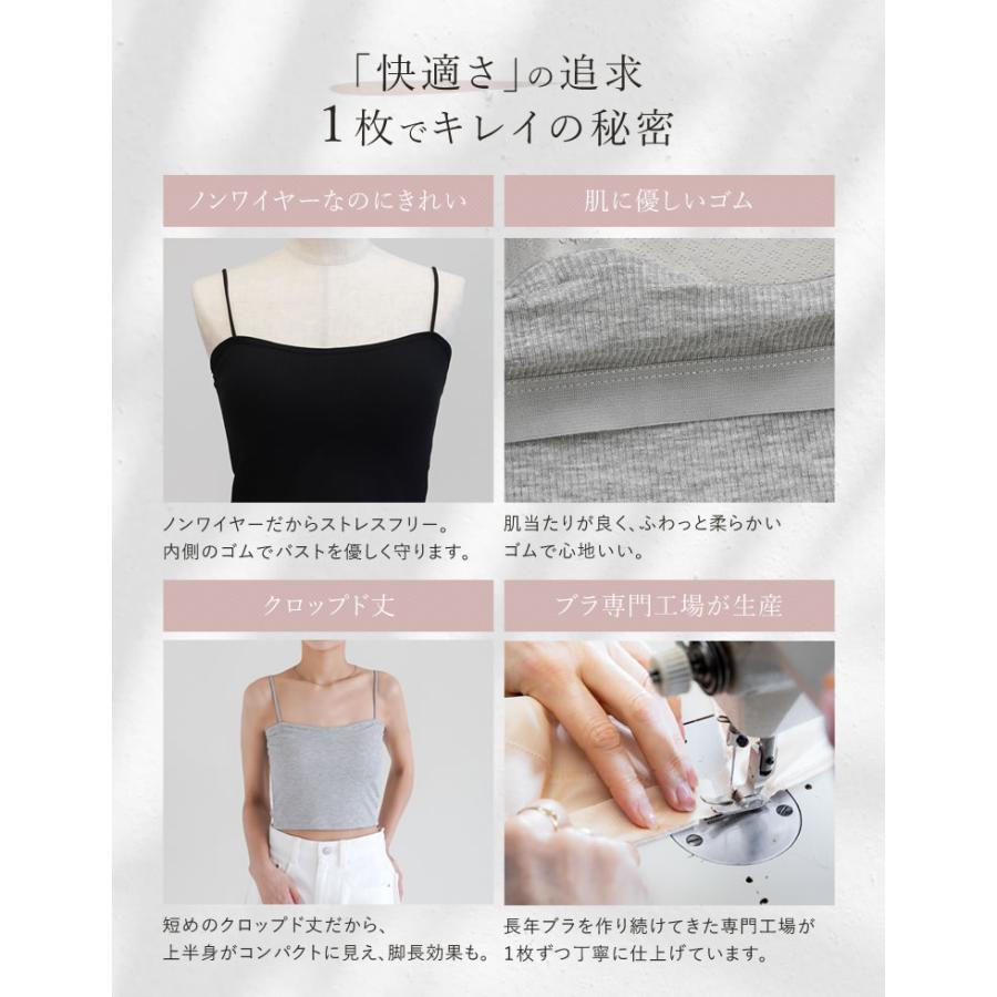 キャミソール ブラトップ レディース カップ付き ワイヤーレス ノンワイヤー バストケア 洗濯機OK ナイトブラ 春夏[mb] 返品交換不可 | Re：EDIT Wellness | 09
