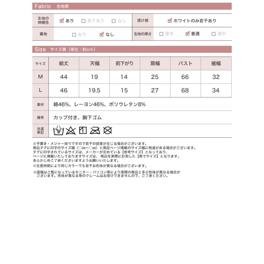 タンクトップ ブラトップ レディース カップ一体型 胸パッド付 カップ付き ワイヤーレス ノンワイヤー ナイトブラ 春夏[mb] 返品交換不可 | Re：EDIT Wellness | 23