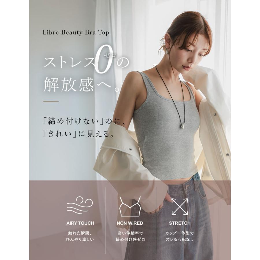 タンクトップ ブラトップ レディース カップ一体型 胸パッド付 カップ付き ワイヤーレス ノンワイヤー ナイトブラ 春夏[mb] 返品交換不可 | Re：EDIT Wellness | 06
