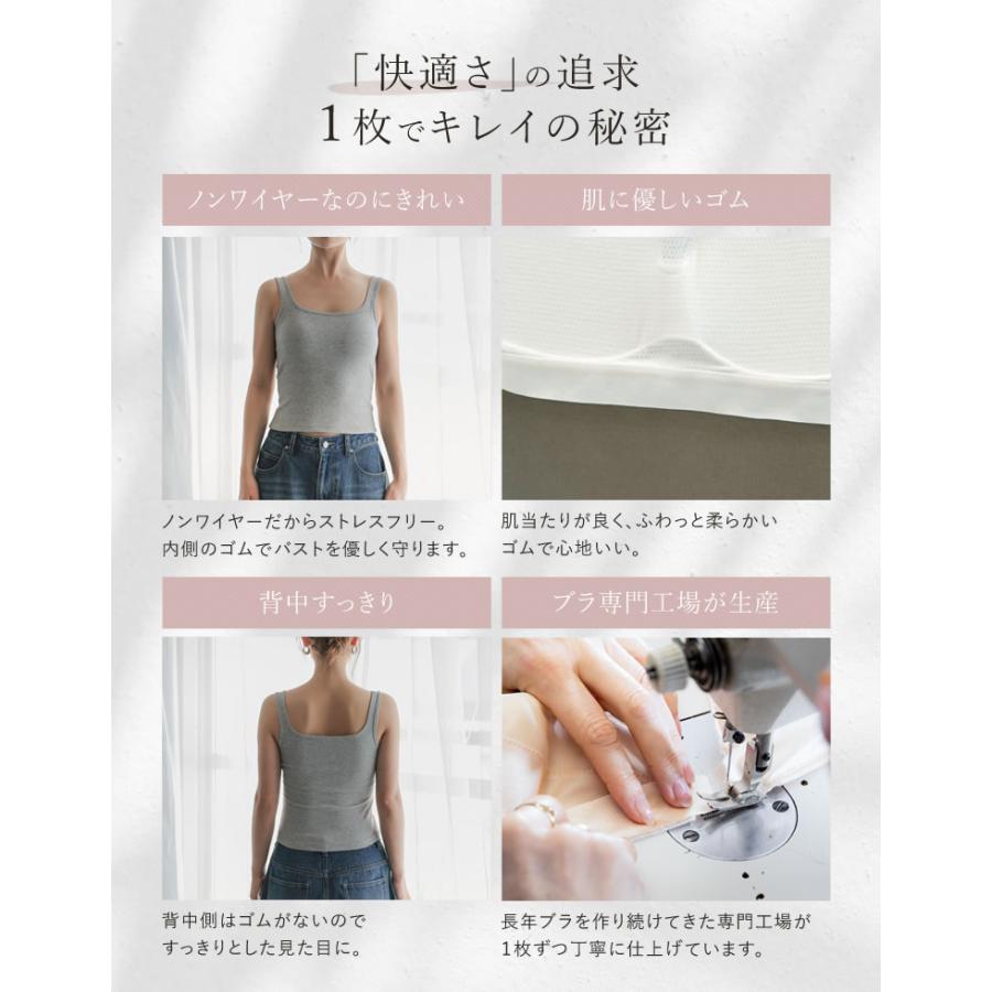 タンクトップ ブラトップ レディース カップ一体型 胸パッド付 カップ付き ワイヤーレス ノンワイヤー ナイトブラ 春夏[mb] 返品交換不可 | Re：EDIT Wellness | 11
