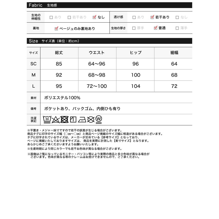 ロングスカート レディース スカート 低身長 リネン風 セットアップ対応 体型カバー ウエストバックゴム ポケットあり 紫外線対策 春夏 | Re：EDIT Wellness | 22