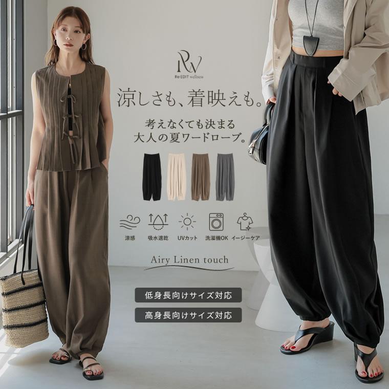 Re:EDIT（リエディ） カーブパンツ レディース パンツ 低身長 高身長