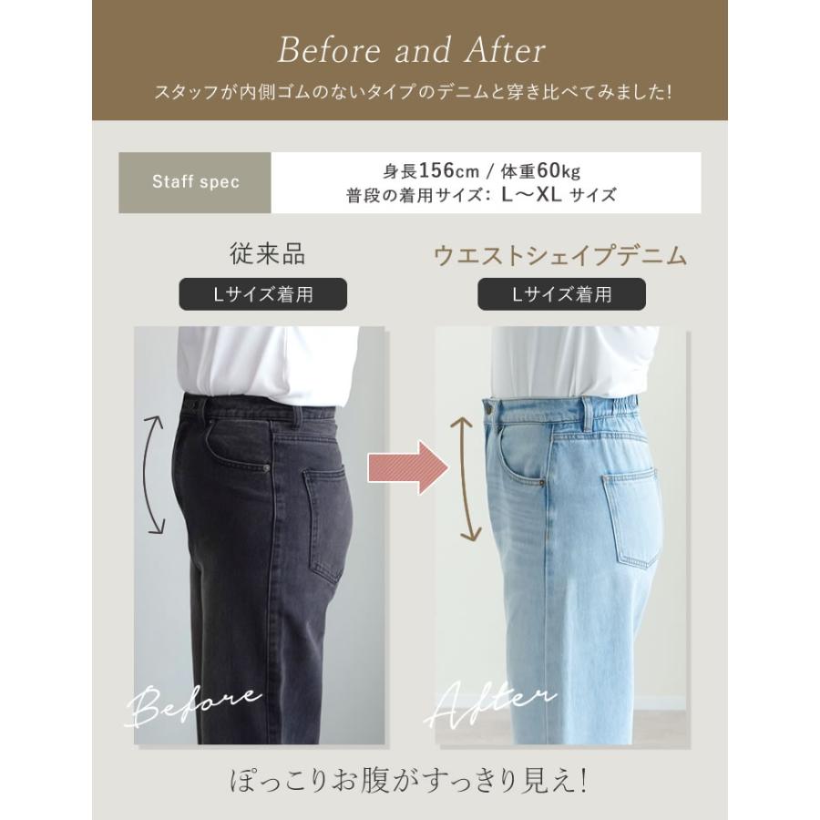 デニム レディース パンツ 低身長 XL ウエスト革命デニム カーブデニム バレルレッグ 体型カバー ポケットあり 2026春夏 | Re：EDIT Wellness | 13