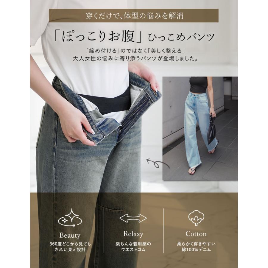 デニム レディース パンツ 低身長 XL ウエスト革命デニム カーブデニム バレルレッグ 体型カバー ポケットあり 2026春夏 | Re：EDIT Wellness | 04