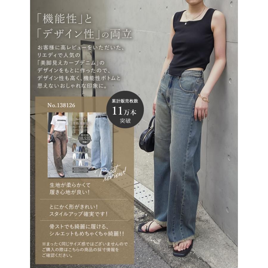 デニム レディース パンツ 低身長 XL ウエスト革命デニム カーブデニム バレルレッグ 体型カバー ポケットあり 2026春夏 | Re：EDIT Wellness | 06