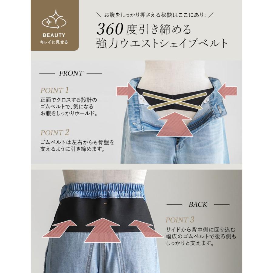 デニム レディース パンツ 低身長 XL ウエスト革命デニム カーブデニム バレルレッグ 体型カバー ポケットあり 2026春夏 | Re：EDIT Wellness | 07