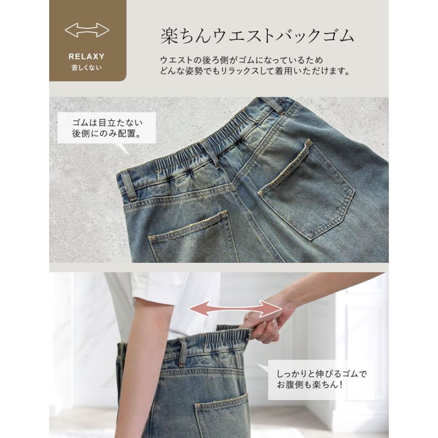 デニム レディース パンツ 低身長 XL ウエスト革命デニム カーブデニム バレルレッグ 体型カバー ポケットあり 2026春夏 | Re：EDIT Wellness | 08