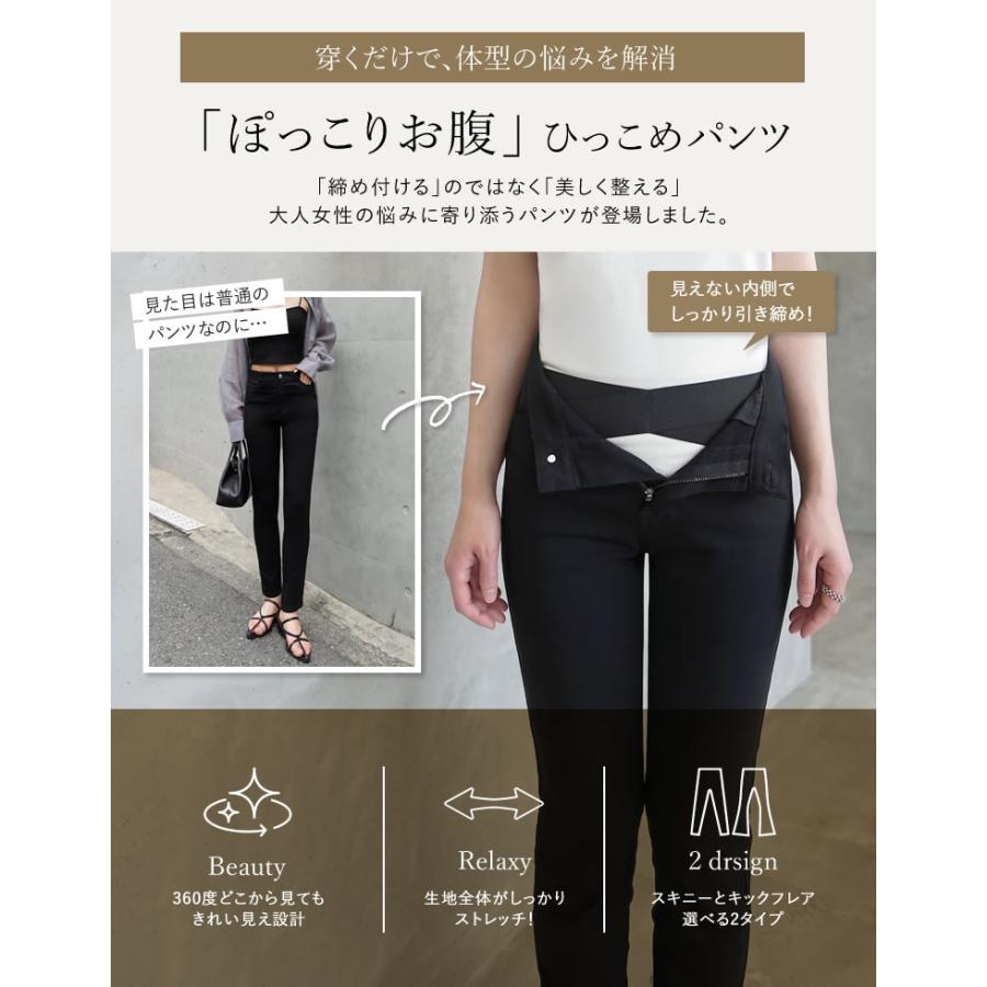 Re：EDIT Wellness スキニーパンツ フレアパンツ レディース 低身長 高