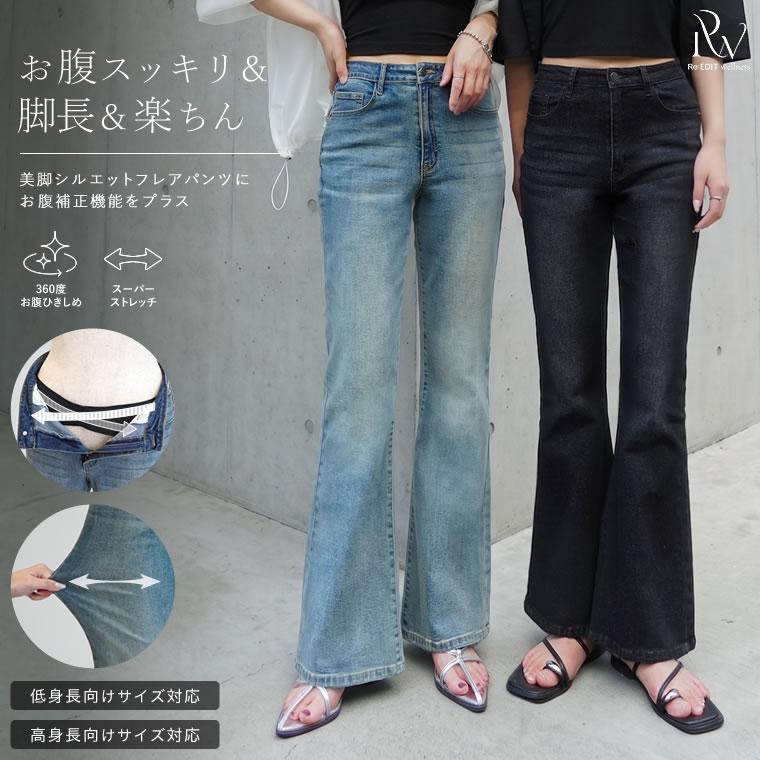【希少】フルカウント　デニムパンツ　フレア　0108　W36×L34　XLサイズ Re：EDIT Wellness デニム レディース パンツ 低身長 高身長 キック