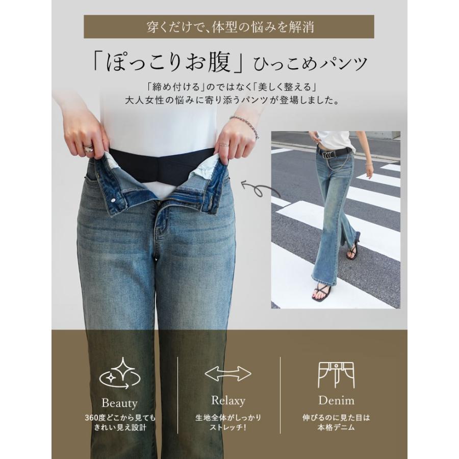 デニム レディース パンツ 低身長 高身長 キックフレアパンツ ポケットあり ゴムベルトつき 体型カバー 春夏 | Re：EDIT Wellness | 03