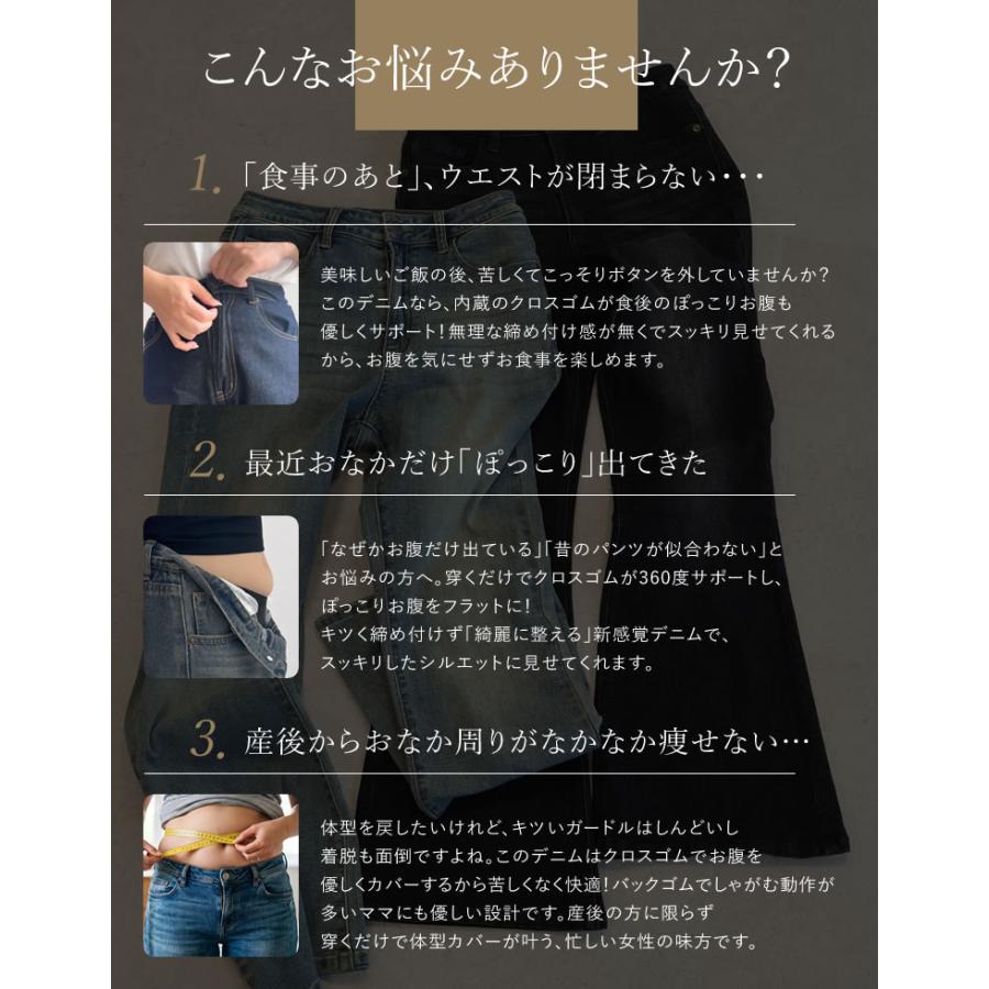 デニム レディース パンツ 低身長 高身長 キックフレアパンツ ポケットあり ゴムベルトつき 体型カバー 春夏 | Re：EDIT Wellness | 04