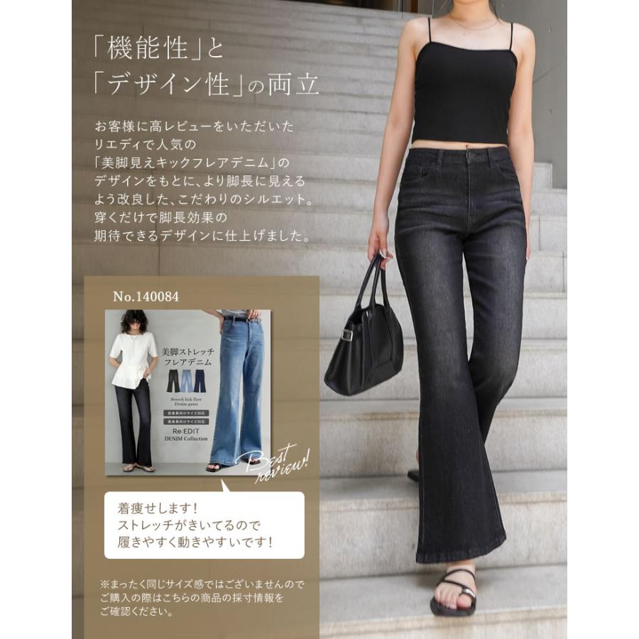 デニム レディース パンツ 低身長 高身長 キックフレアパンツ ポケットあり ゴムベルトつき 体型カバー 春夏 | Re：EDIT Wellness | 05