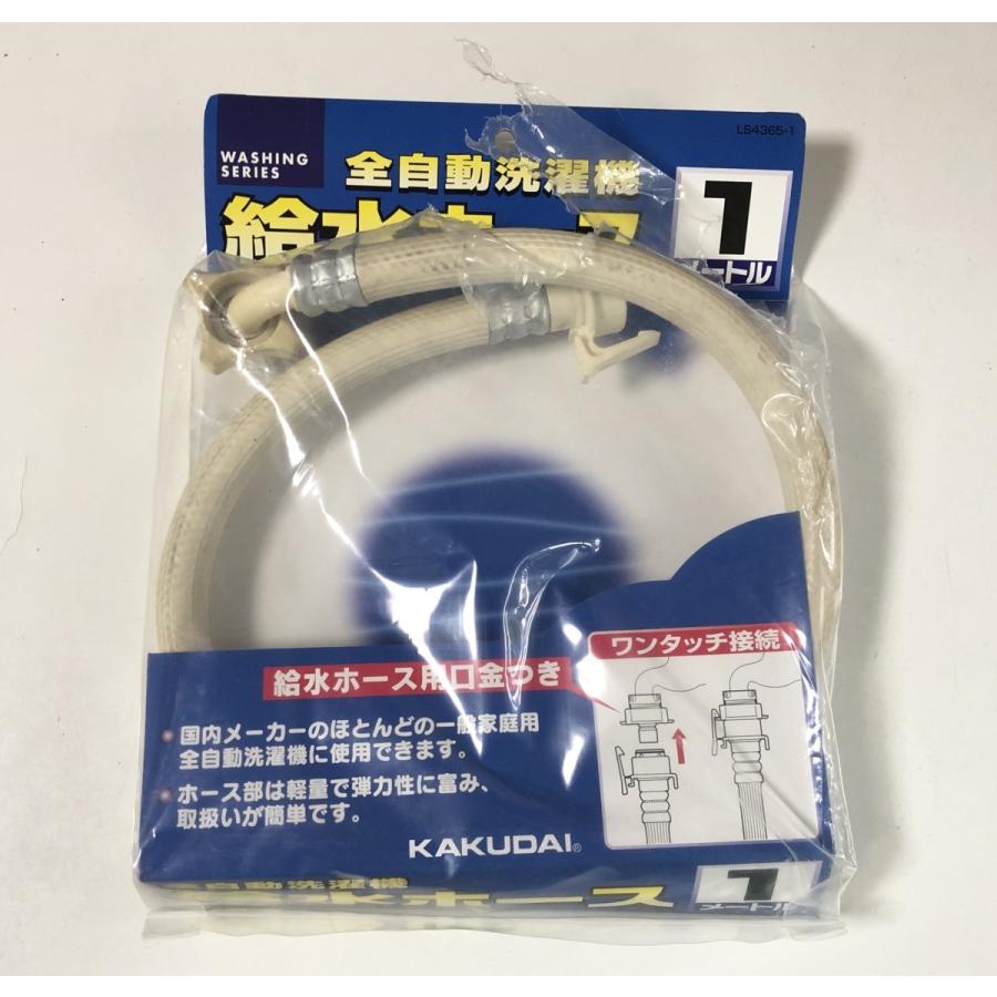 洗濯機用 排水ホース 給水ホース 1m 使用頻度少ない 美品 中古品 |  | 01