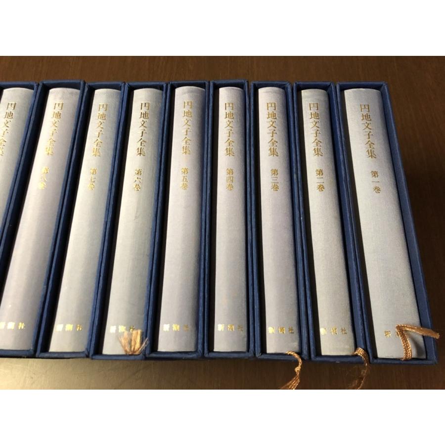 円地文子全集 全16巻 新潮社 昭和52年 日本古典文学 女流文学 セット