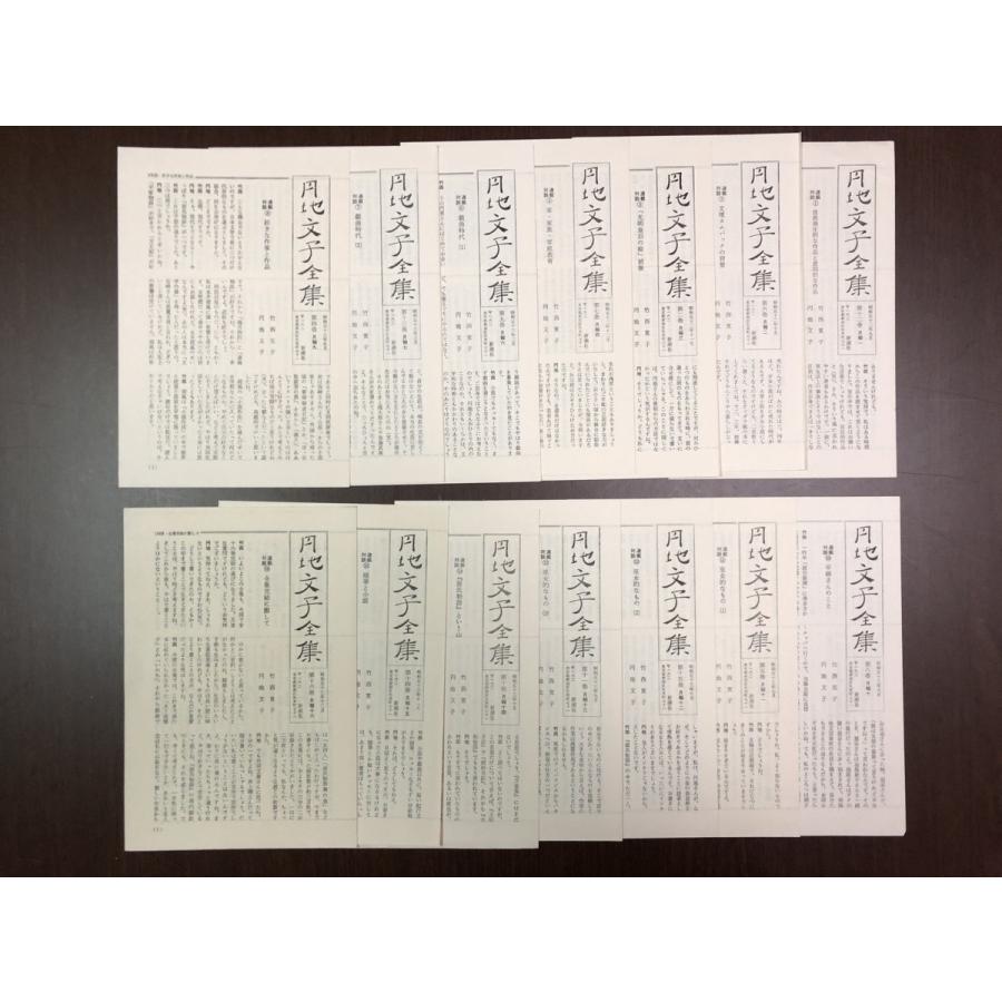 円地文子 円地文子全集 第1巻 円地文子全集 / 古本、中古本、古書籍の通販は「日本の古本屋」 / 日本