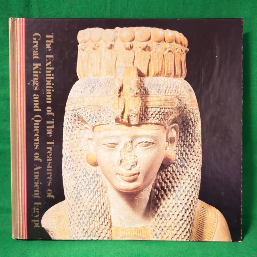 古代エジプト展 図録 1978年 読売新聞社 古代エジプト 遺跡 ピラミッド
