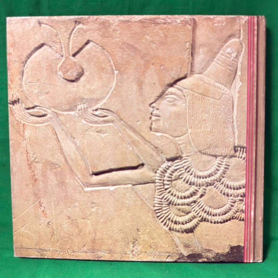 古代エジプト展 図録 1978年 読売新聞社 古代エジプト 遺跡