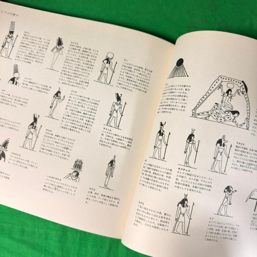 【 本 】 大エジプト展 (激レア・非売品) 特別展「古代エジプト ふしぎ発見！」 2025年9月9日(火) 〜 2025年10月