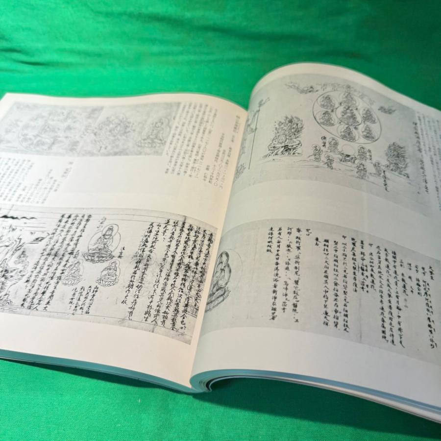 吉凶秘密四目録占ひ 博弘法大師相承 Amazon.co.jp: 弘法大師