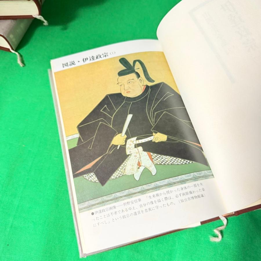 山岡荘八全集 伊達政宗 全4巻 セット ハードカバー付 講談社 1982年 第