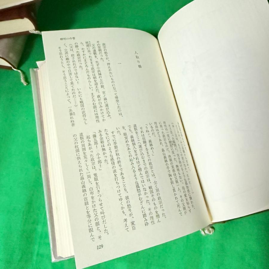 【山岡荘八全集】 全46巻 ※購入前コメント必須 山岡荘八全集 全46巻 【公式通販】