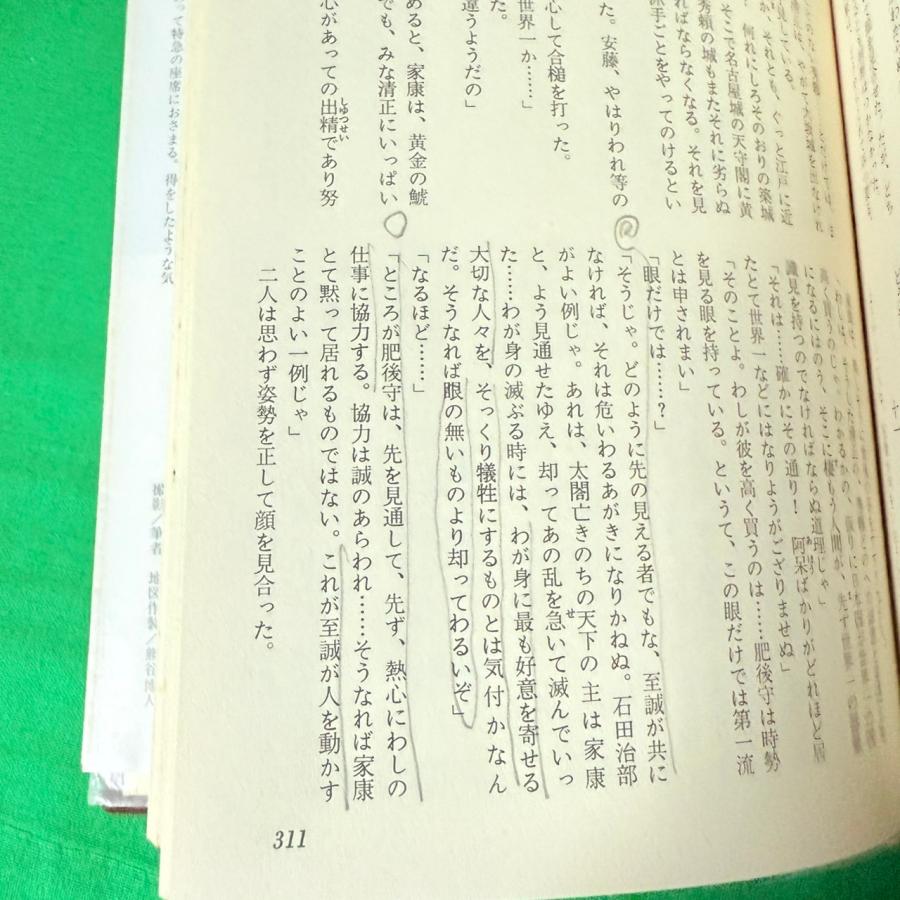 山岡荘八全集 伊達政宗 全4巻 セット ハードカバー付 講談社 1982年 第