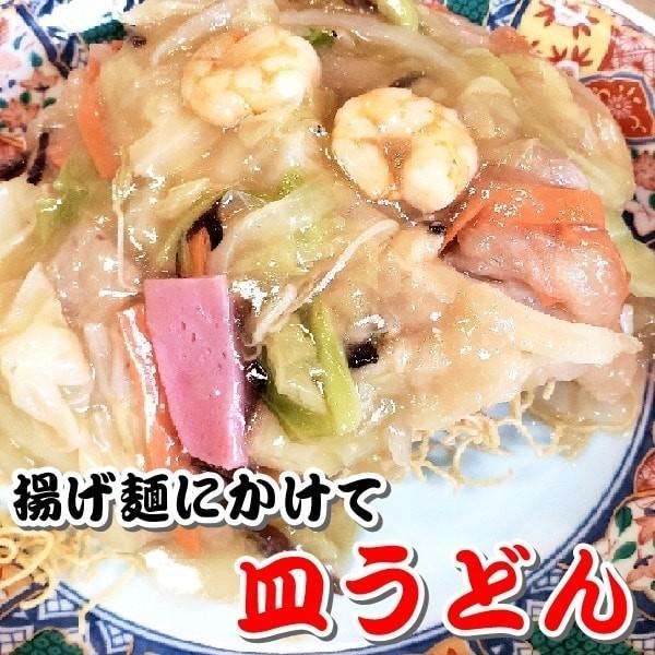 あんかけ 皿うどんの具 ３００ｇ ３食 温めるだけ 中華丼 あんかけ焼きそば おかずの一品 |  | 06